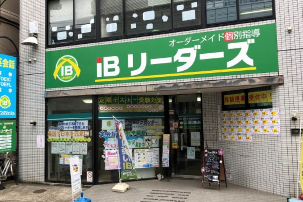 学習塾と英会話をひとつの環境で